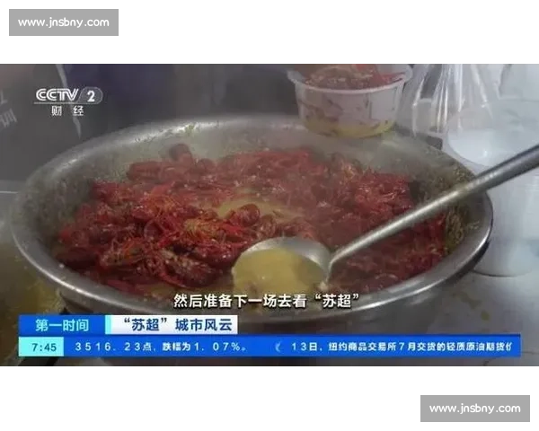 小龙虾 VS 盐水鸭热力碰撞!苏超 “美食德比” 点燃跨城友谊